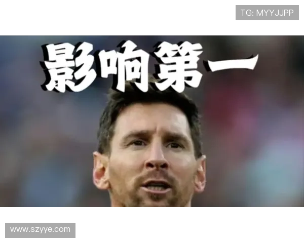 梅西影响力与竞技力差距解析