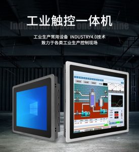 工业平板电脑是专为工业界设计的一种工业控制计算机