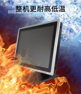 15寸工业平板电脑耐高低温度